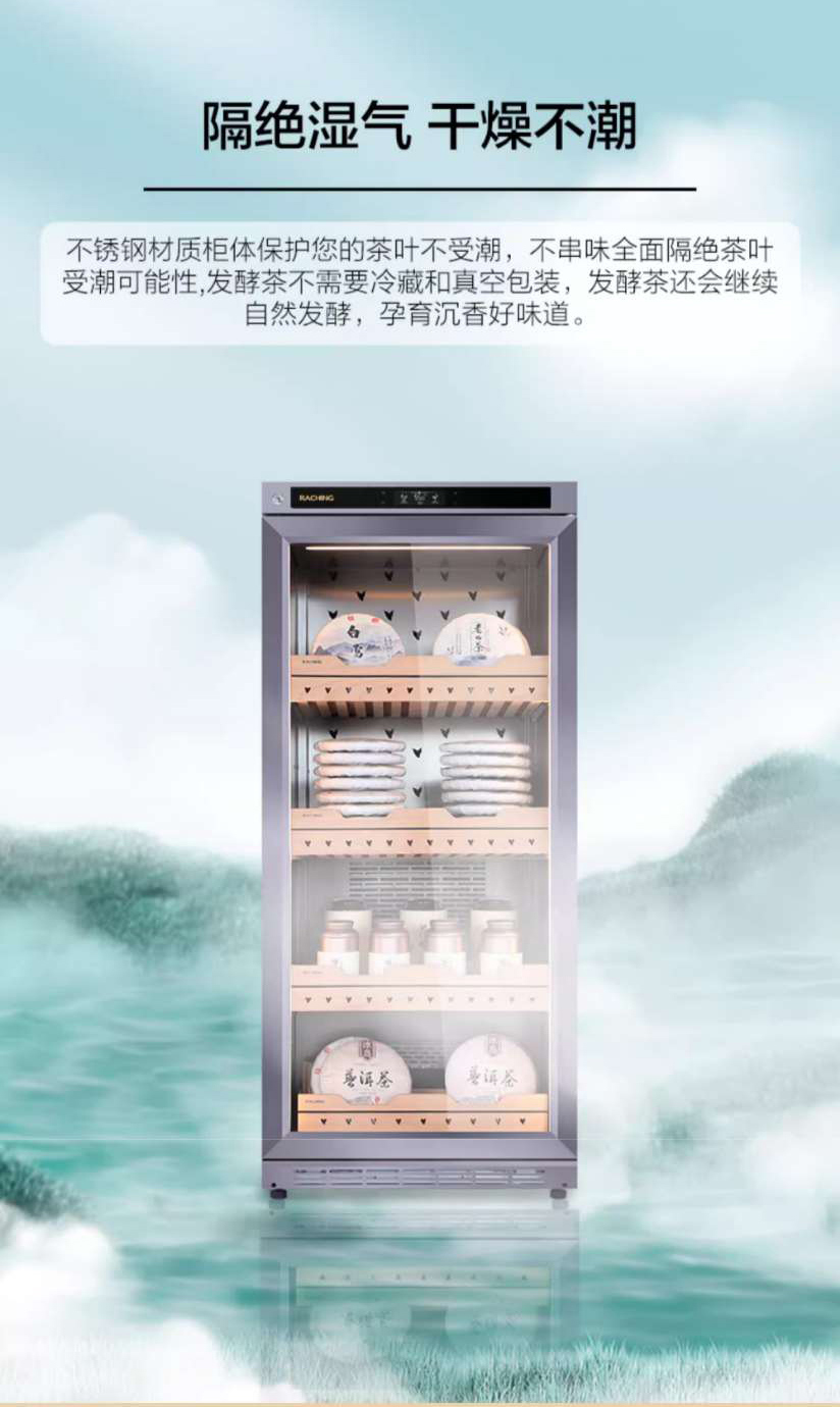 「Lubinski 台灣官方總代理」Raching 美晶茶葉櫃 恆溫恆濕 生熟普洱專用｜Capadura｜