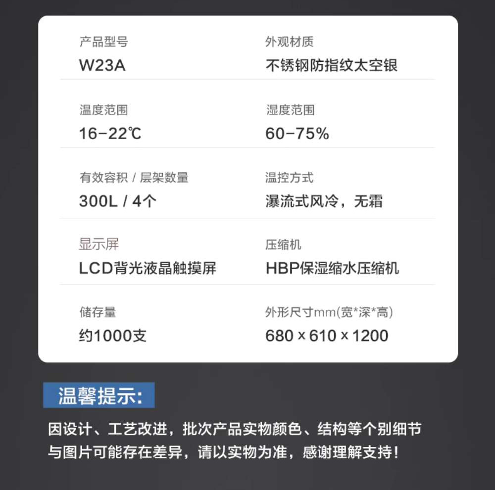 「Lubinski 台灣官方總代理」Raching 美晶 W23A 不鏽鋼壓縮機 恆溫恆濕雪茄櫃｜Capadura｜