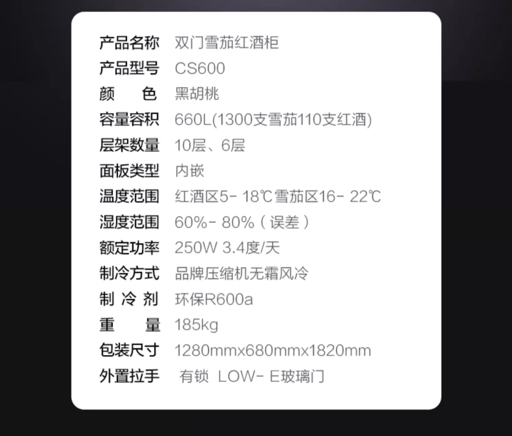 「Lubinski 台灣官方總代理」Raching 美晶 訂製CS600雙門紅酒雪茄一體雪茄櫃｜Capadura｜