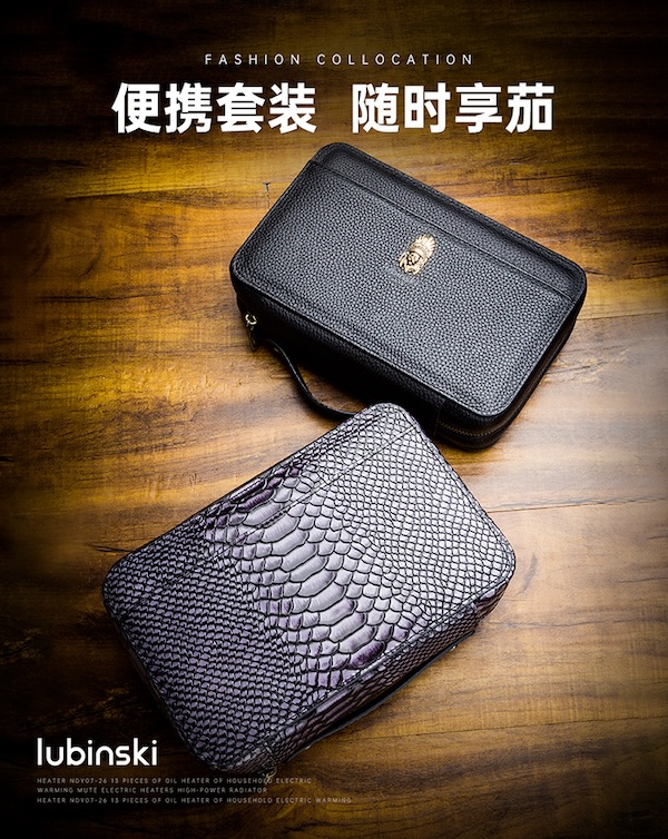 「Lubinski 台灣官方總代理」 蟒蛇紋便攜包5支裝雪茄保濕盒禮品裝｜Capadura｜,雪茄課程,雪茄館,cigar,Capadura,非古雪茄