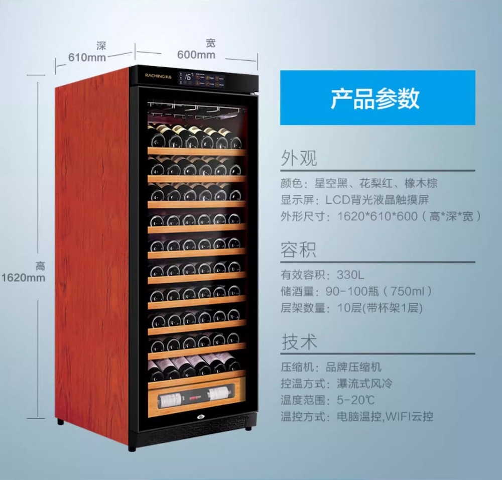 「Lubinski 台灣官方總代理」Raching 美晶 W330A-MC 智慧WIFI紅酒櫃｜Capadura｜