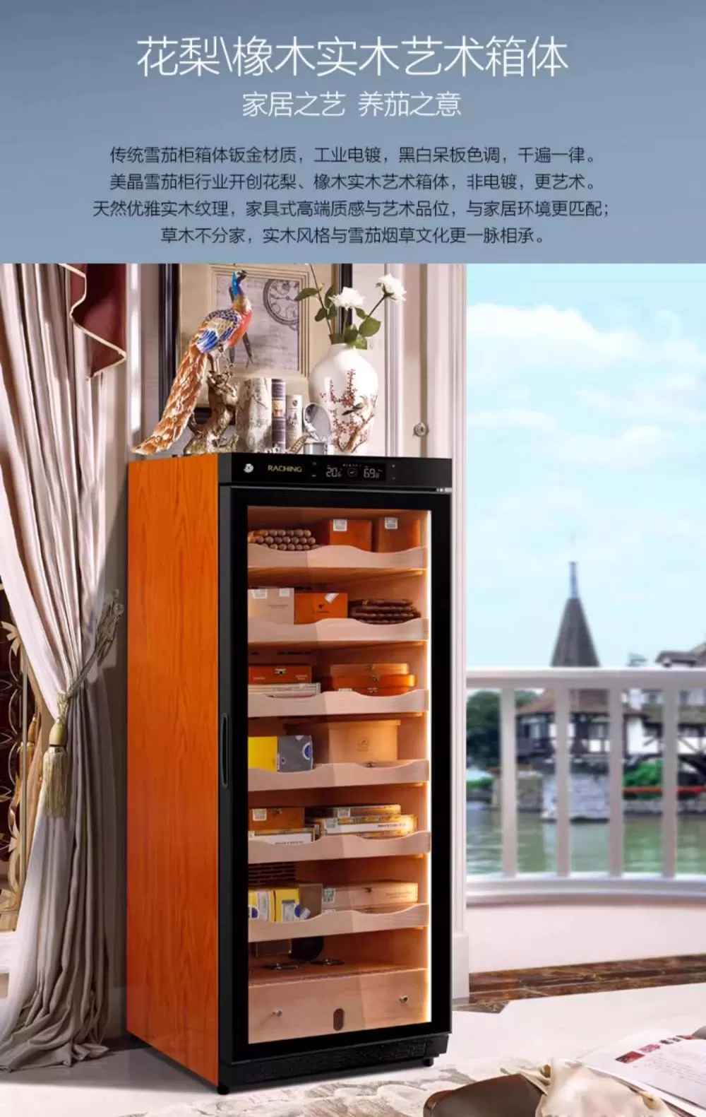 「Lubinski 台灣官方總代理」Raching 美晶 裸養 C330A 恆溫恆濕雪松實木雪茄櫃｜Capadura｜