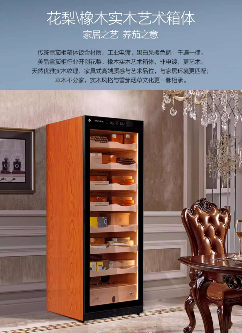 「Lubinski 台灣官方總代理」Raching 美晶  C380A 雪松實木家用雪茄盒雪茄櫃｜Capadura｜