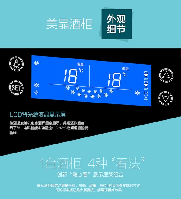 「Lubinski 台灣官方總代理」Raching 美晶 RC690S 紅酒櫃 恆溫冰箱酒櫃｜Capadura｜