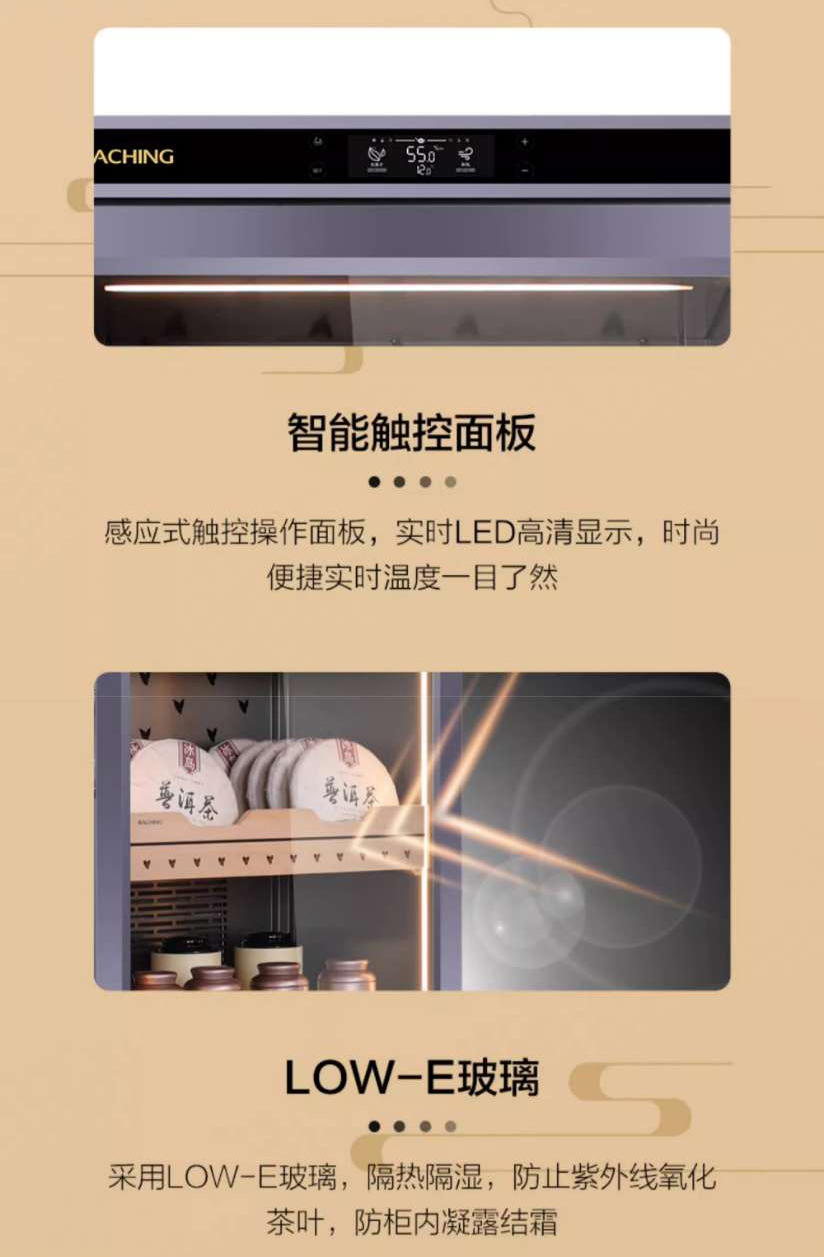 「Lubinski 台灣官方總代理」Raching 美晶茶葉櫃 恆溫恆濕 生熟普洱專用｜Capadura｜