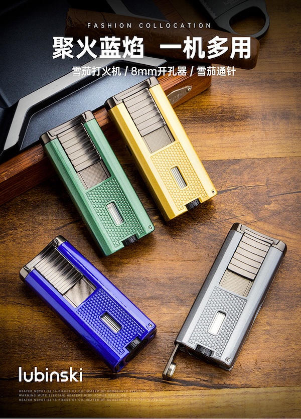 「Lubinski 台灣官方總代理」魯賓斯基 多功能聚火藍焰三直衝雪茄打火機|Capadura|,雪茄課程,雪茄館,cigar,Capadura,非古雪茄