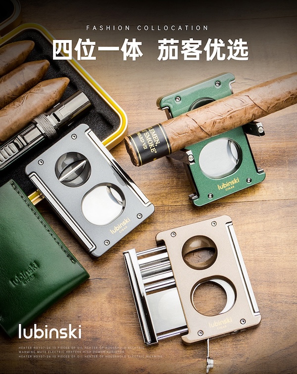 「Lubinski 台灣官方總代理」魯賓斯基 多功能四合一平切V口雪茄剪刀｜Capadura｜