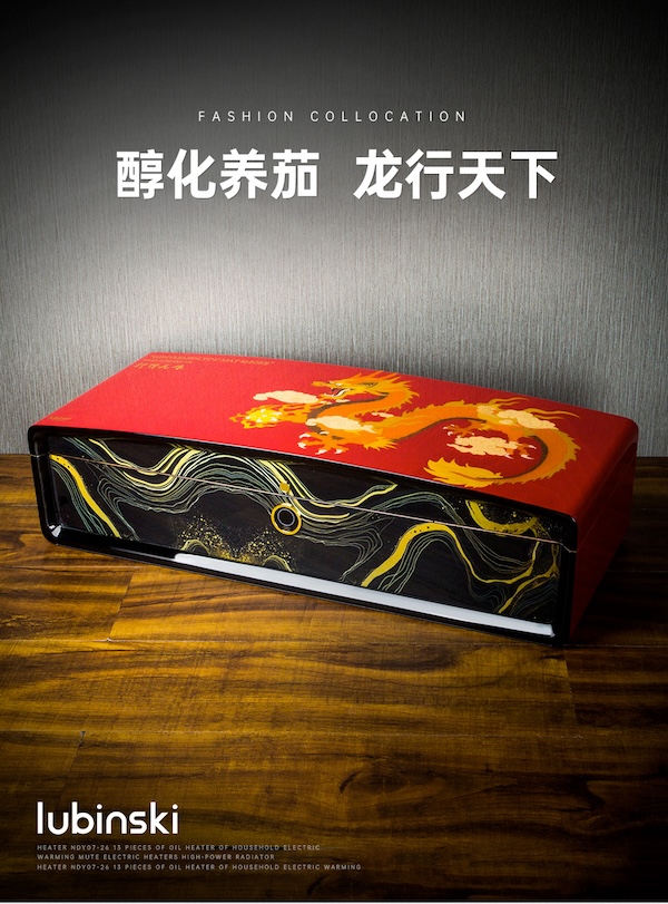 「Lubinski 台灣官方總代理」魯賓斯基 高端 龍行天下限量版雪茄保濕盒｜Capadura｜