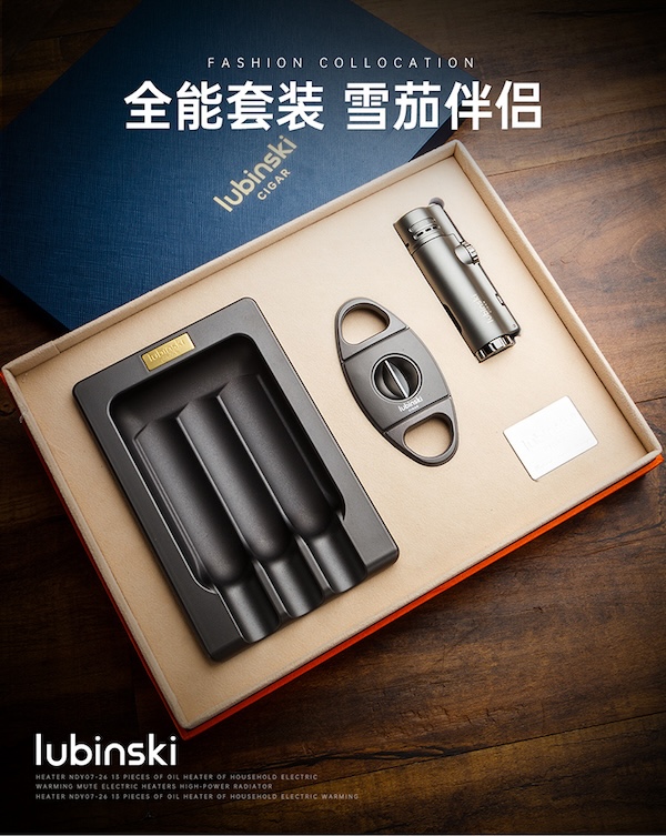 「Lubinski 台灣官方總代理」魯賓斯基 合金煙灰缸+4直衝打火機+剪刀 雪茄工具禮盒｜Capadura｜