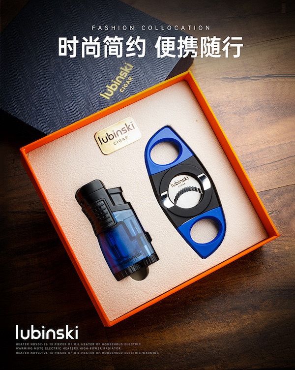 「Lubinski 台灣官方總代理」魯賓斯基 剪刀+三直衝打火機+開孔器 新手入門工具｜Capadura｜