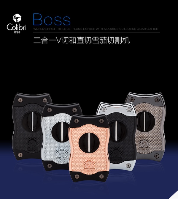 「Lubinski 台灣官方總代理」Colibri科樂比 雪茄V型剪平切二合一斷頭台｜Capadura｜