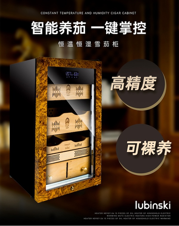 「Lubinski 台灣官方總代理」LUBINSKI 恆溫恆濕小型WIFI電子雪茄櫃｜Capadura｜