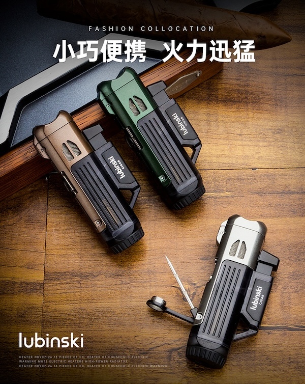 「Lubinski 台灣官方總代理」LUBINSKI 多功能單直衝雪茄打火機|Capadura|,雪茄課程,雪茄館,cigar,Capadura,非古雪茄