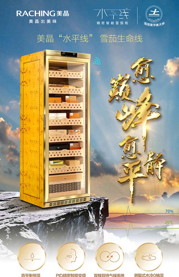 「Lubinski 台灣官方總代理」美晶 水平線系列 高端電子恆溫恆濕雪茄存儲櫃｜Capadura｜