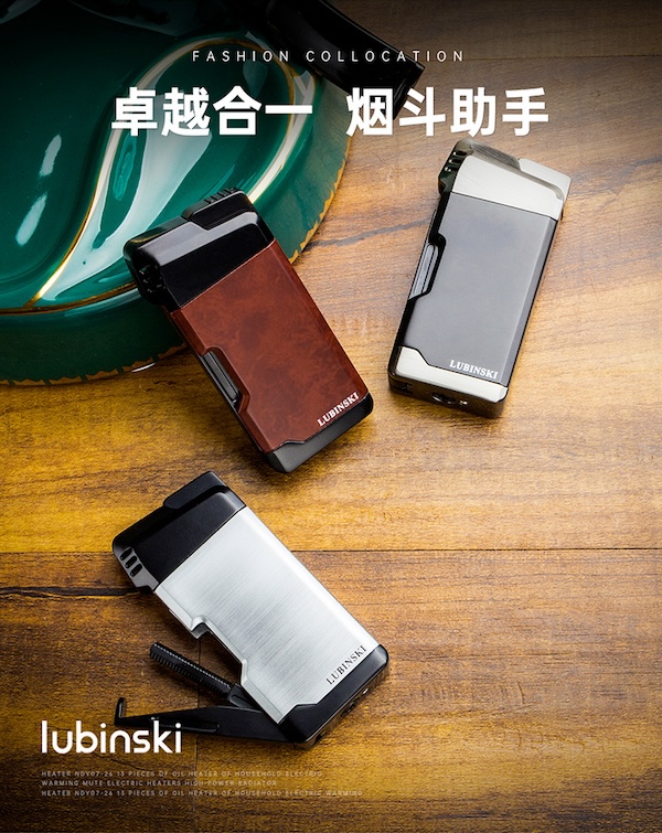 「Lubinski 台灣官方總代理」LUBINSKI 煙斗打火機 二合一多功能配壓棒剔棒|Capadura|,雪茄課程,雪茄館,cigar,Capadura,非古雪茄