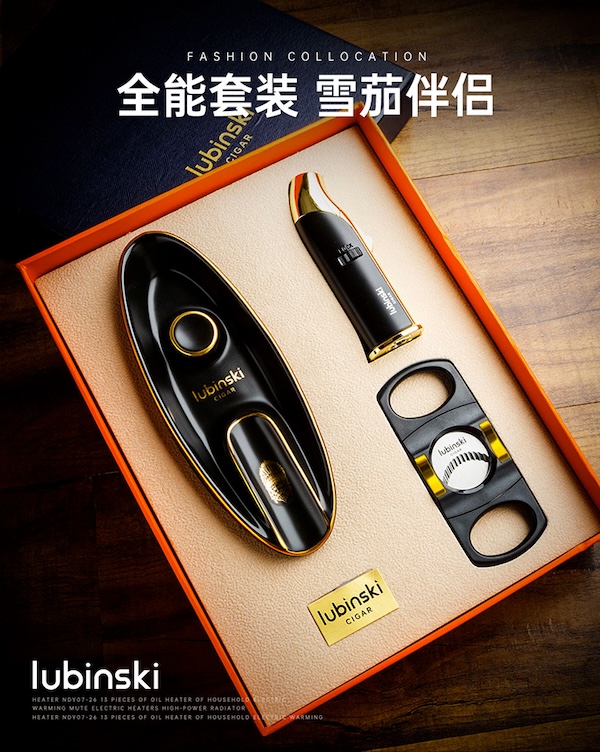 「Lubinski 台灣官方總代理」直衝防風打火機 陶瓷煙灰缸 剪刀 雪茄工具套裝｜Capadura｜