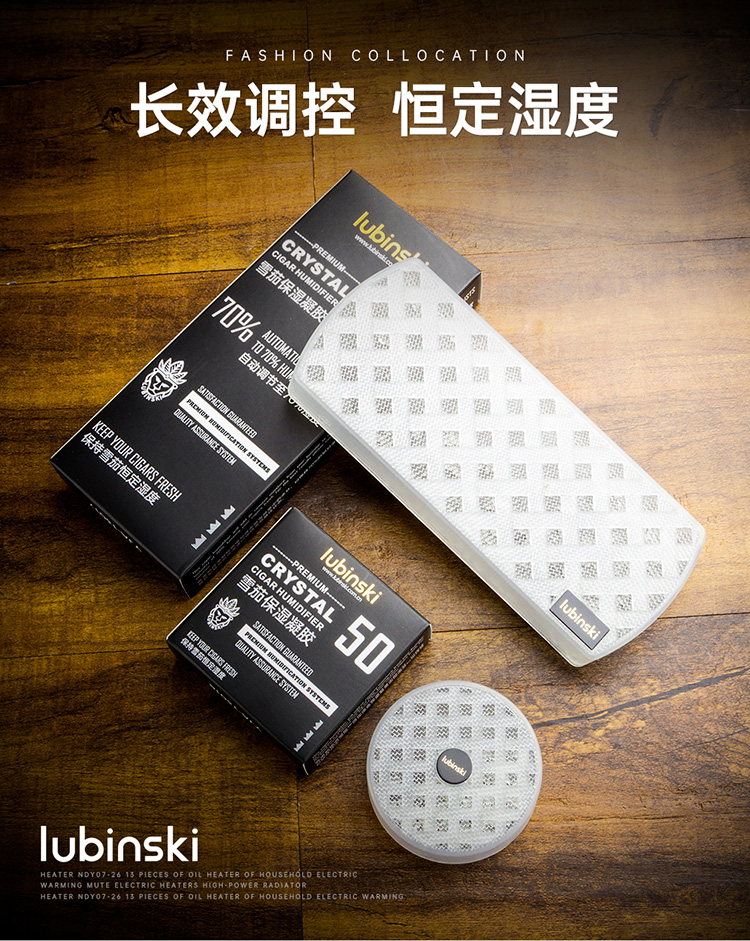 「Lubinski 台灣官方總代理」磁吸黏貼恆濕70%凝膠 雪茄盒櫃用保濕器 ｜Capadura｜