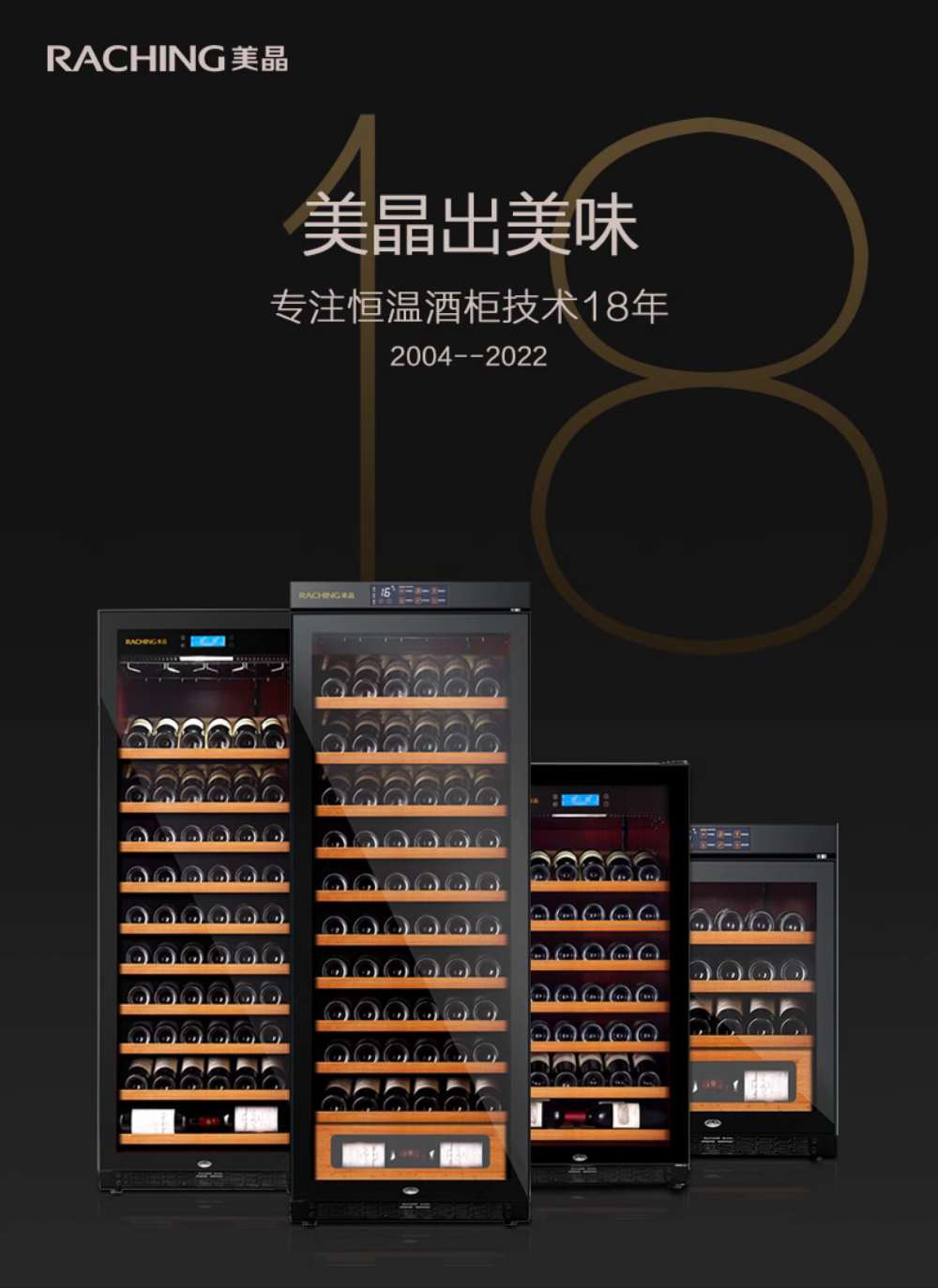 「Lubinski 台灣官方總代理」Raching 美晶 訂製CS600雙門紅酒雪茄一體雪茄櫃｜Capadura｜