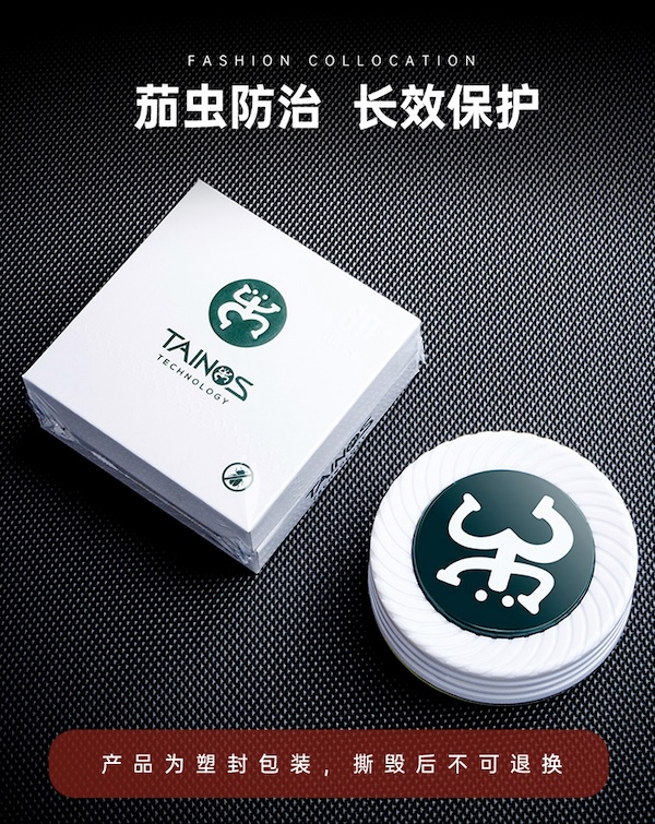 「Lubinski 台灣官方總代理」泰因諾人 雪茄房櫃保濕盒用 煙雪茄蟲誘捕器|Capadura|,雪茄課程,雪茄館,cigar,Capadura,非古雪茄