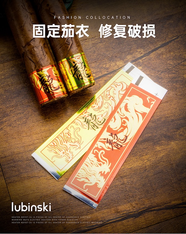 「Lubinski 台灣官方總代理」魯賓斯基 龍年紀念款雪茄腳標修復自黏固定帶｜Capadura｜,雪茄課程,雪茄館,cigar,Capadura,非古雪茄