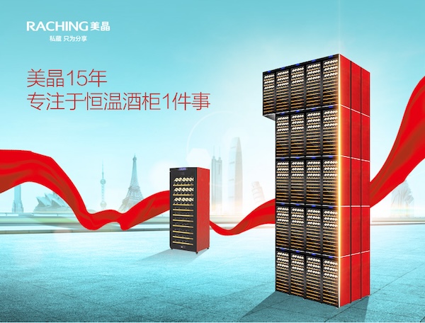 「Lubinski 台灣官方總代理」Raching 美晶 RC690S 紅酒櫃 恆溫冰箱酒櫃｜Capadura｜