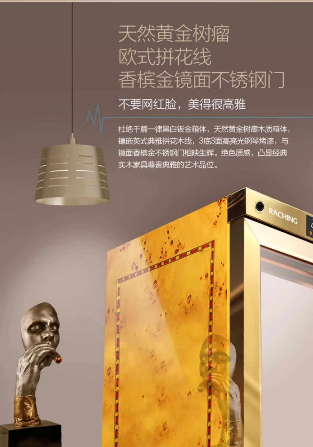 「Lubinski 台灣官方總代理」Raching 美晶 MON800A 智慧水平線實木雪茄櫃 ｜Capadura｜