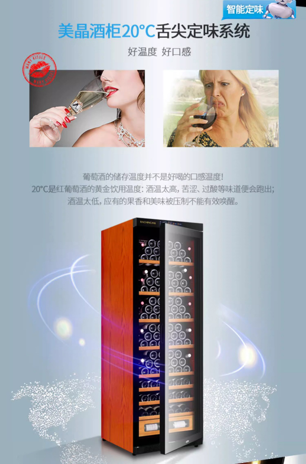 「Lubinski 台灣官方總代理」Raching 美晶 W380A-MC 智慧WIFI紅酒櫃｜Capadura｜