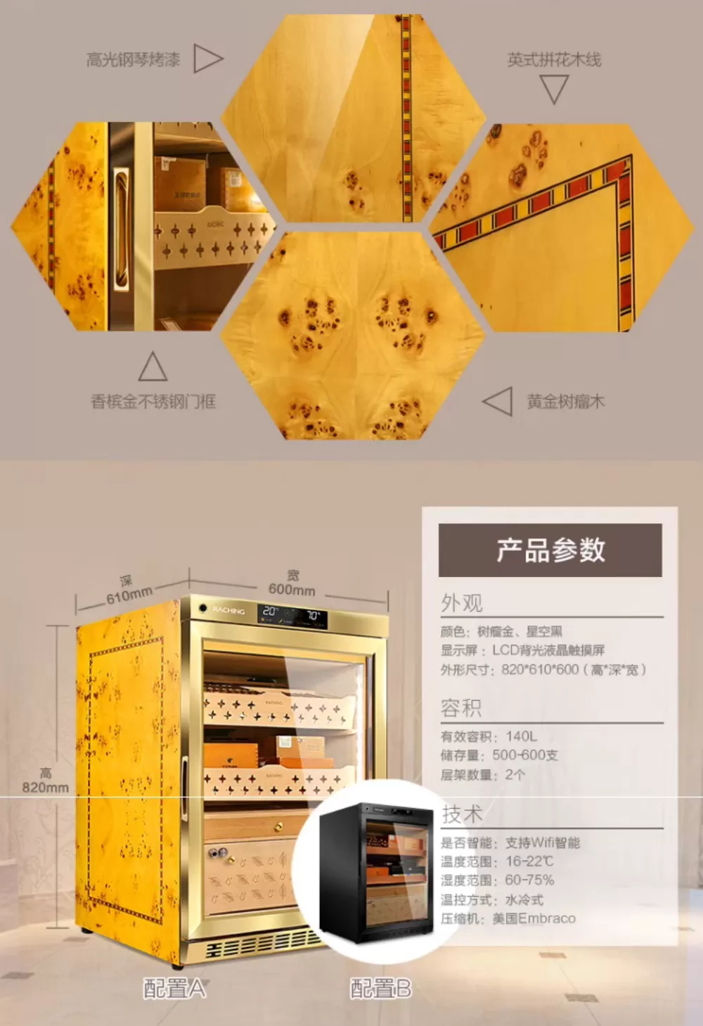 「Lubinski 台灣官方總代理」Raching 美晶 MON800A 智慧水平線實木雪茄櫃 ｜Capadura｜