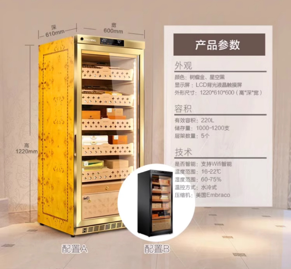 「Lubinski 台灣官方總代理」Raching 美晶 MON1800A智慧水平線實木 雪茄保濕煙櫃｜Capadura｜
