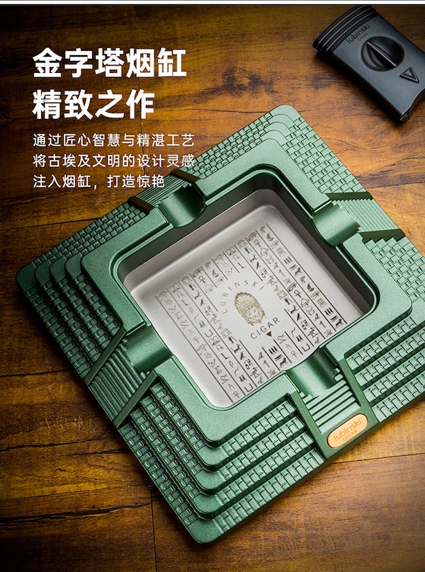 「Lubinski 台灣官方總代理」魯賓斯基 時尚金字塔形高檔四槽雪茄煙灰缸｜Capadura｜