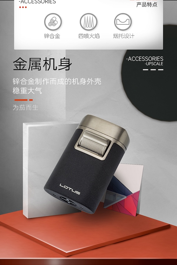 「Lubinski 台灣官方總代理」LOTUS蓮花 鋅合金多功能4直衝雪茄打火機｜Capadura｜