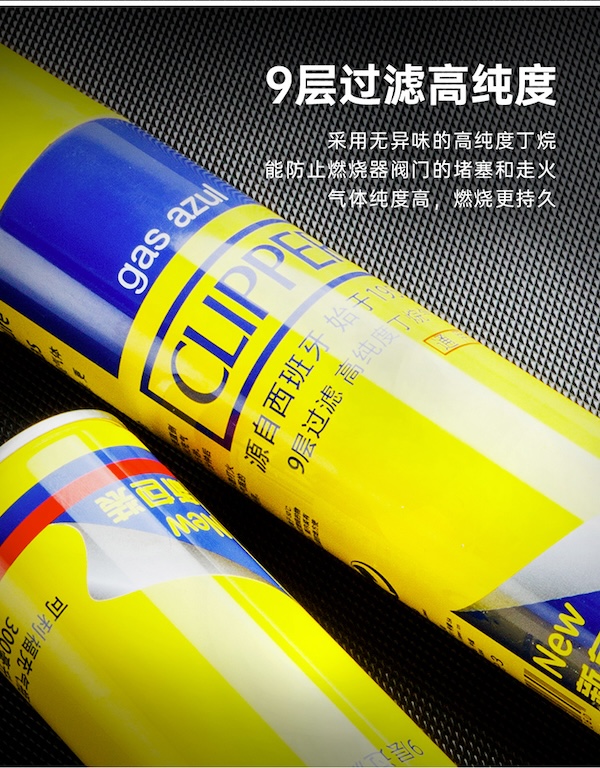 「Lubinski 台灣官方總代理」CLIPPER 可利福 打火機充氣丁烷氣體 300ml |Capadura|,雪茄課程,雪茄館,cigar,Capadura,非古雪茄