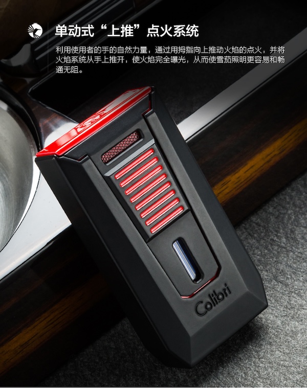 「Lubinski 台灣官方總代理」Colibri科樂比 多功能雪茄打火機帶鑽孔器｜Capadura｜