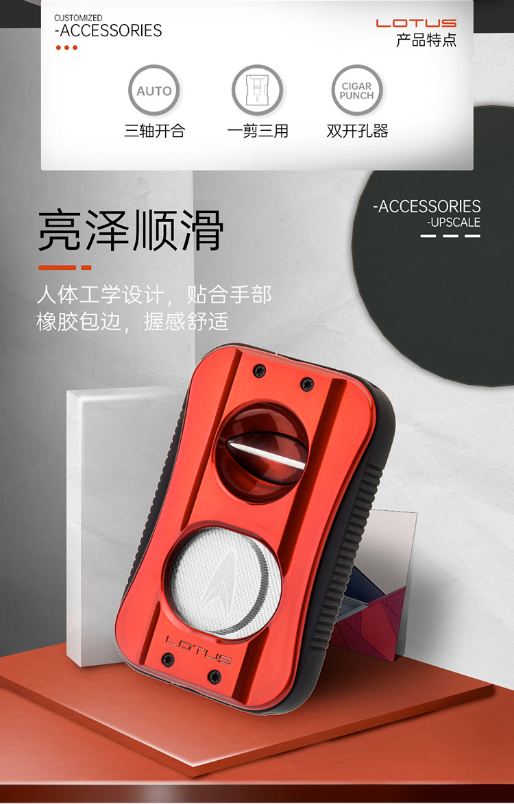 「Lubinski 台灣官方總代理」LOTUS 美國蓮花 多功能平切V切雪茄剪刀附開孔器｜Capadura｜