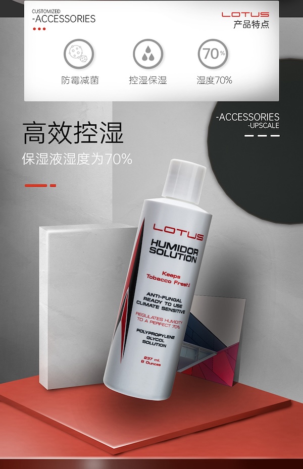 「Lubinski 台灣官方總代理」LOTUS 美國蓮花 雪茄保濕 液原裝進口加濕水|Capadura|,雪茄課程,雪茄館,cigar,Capadura,非古雪茄