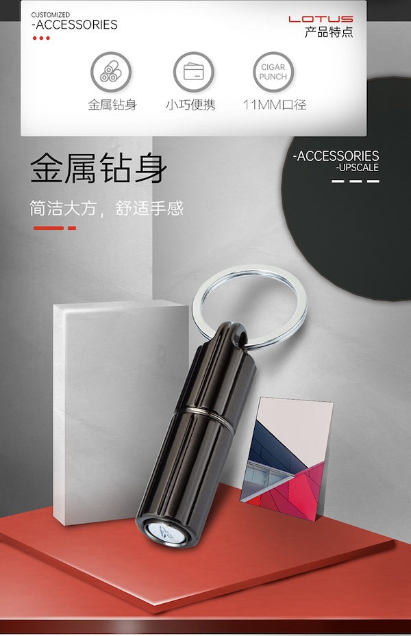 「Lubinski 台灣官方總代理」LOTUS 原裝正品 美國蓮花 不鏽鋼三段式11MM鑽雪茄開孔器｜Capadura｜