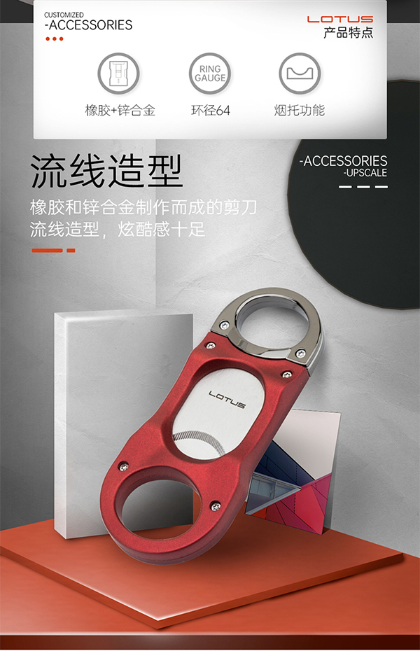 「Lubinski 台灣官方總代理」LOTUS蓮花 鋒利順滑大口徑雪茄剪刀｜Capadura｜,雪茄課程,雪茄館,cigar,Capadura,非古雪茄