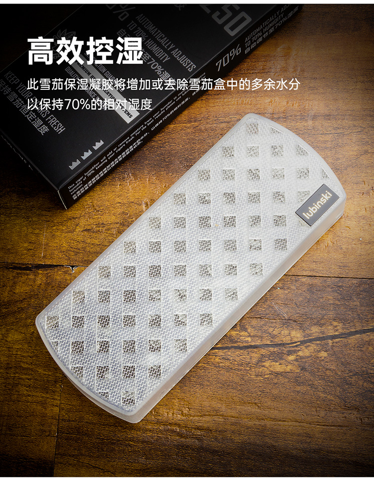 「Lubinski 台灣官方總代理」磁吸黏貼恆濕70%凝膠 雪茄盒櫃用保濕器 ｜Capadura｜