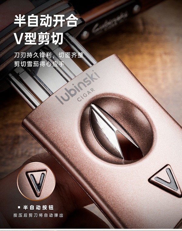 「Lubinski 台灣官方總代理」鋅合金多功能半自動V型雪茄剪 |Capadura|,雪茄課程,雪茄館,cigar,Capadura,非古雪茄