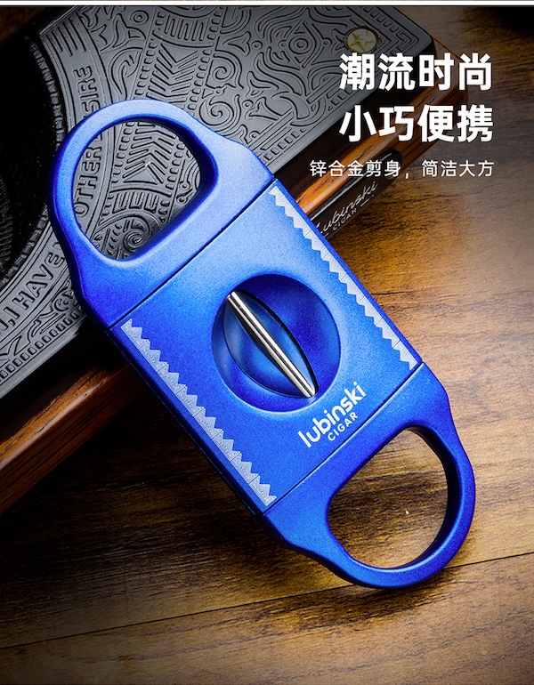 「Lubinski 台灣官方總代理」鋒利順滑鋅合V型雪茄剪|Capadura|,雪茄課程,雪茄館,cigar,Capadura,非古雪茄