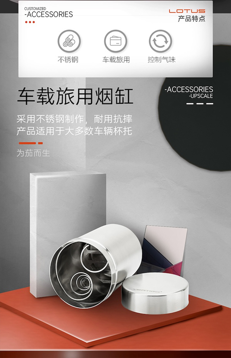 「Lubinski 台灣官方總代理」進口美國蓮花LOTUS不 鏽鋼車載雪茄煙灰缸｜Capadura｜