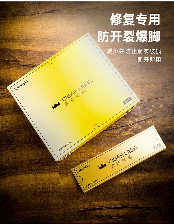 「Lubinski 台灣官方總代理」 自黏防曝裂雪茄腳標 雪茄固定帶|Capadura|,雪茄課程,雪茄館,cigar,Capadura,非古雪茄