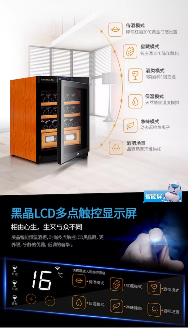 「Lubinski 台灣官方總代理」Raching 美晶 W150A-MC 智慧wifi紅酒櫃壓縮機｜Capadura｜