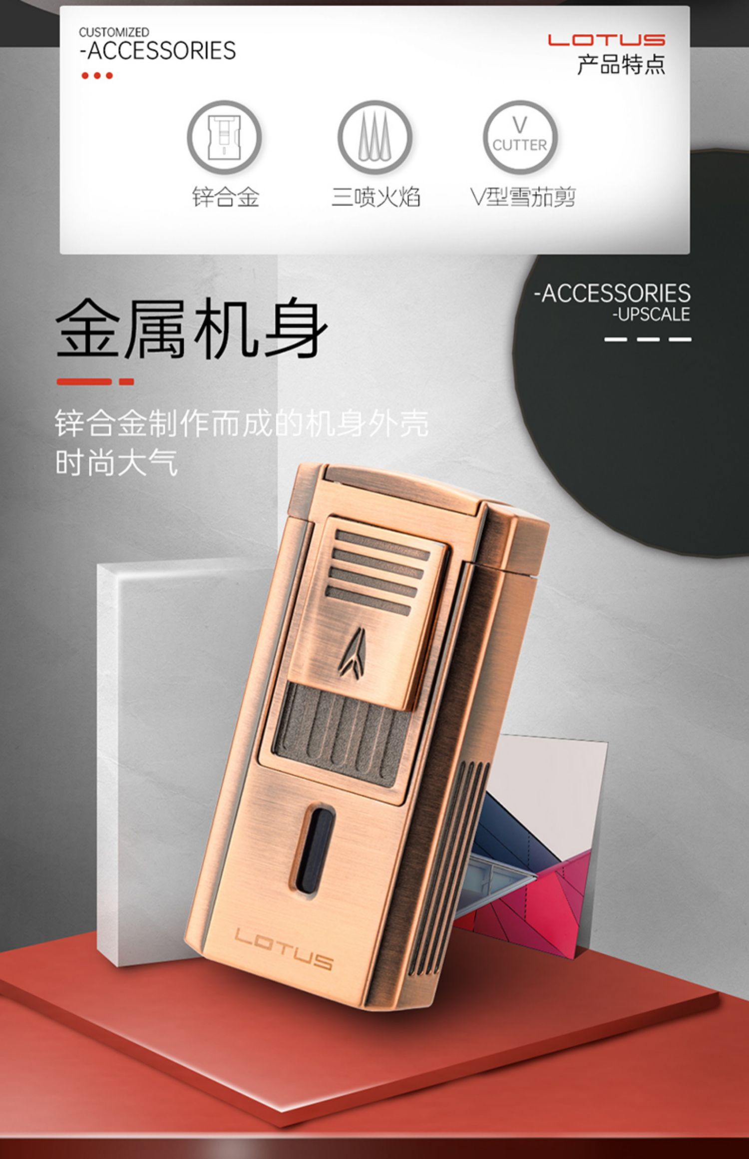 「Lubinski 台灣官方總代理」進口蓮花 多功能帶V型剪刀雪茄打火機｜Capadura｜