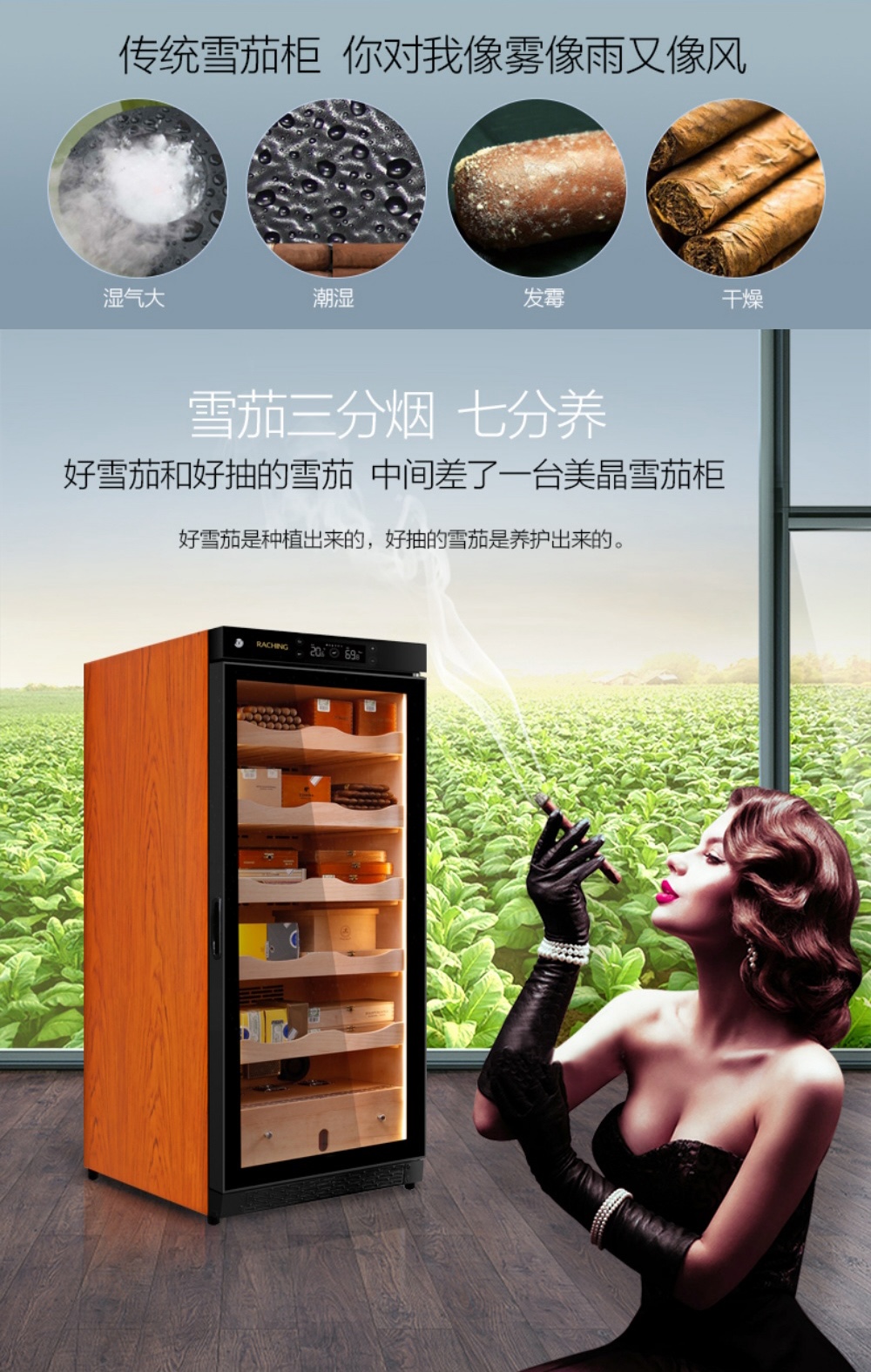 「Lubinski 台灣官方總代理」Raching 美晶雪茄櫃C230A壓縮機恆溫恆濕雪松木｜Capadura｜