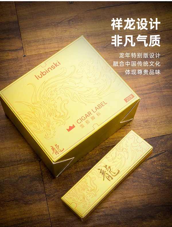 「Lubinski 台灣官方總代理」魯賓斯基 龍年紀念款雪茄腳標修復自黏固定帶｜Capadura｜,雪茄課程,雪茄館,cigar,Capadura,非古雪茄