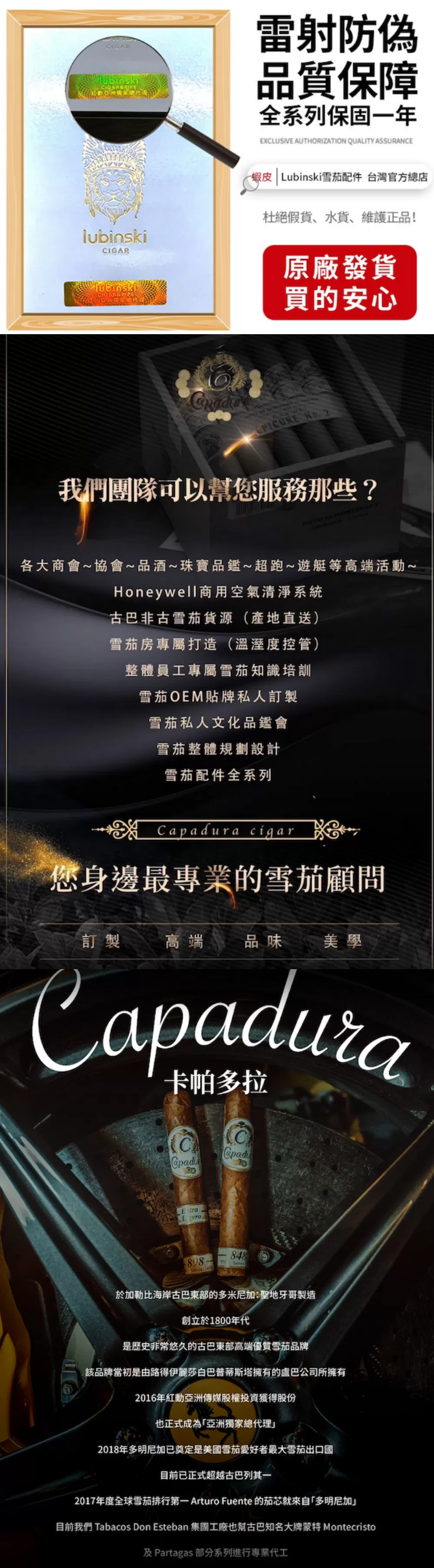 「Lubinski 台灣官方總代理」Raching 美晶 MON800A 智慧水平線實木雪茄櫃 ｜Capadura｜