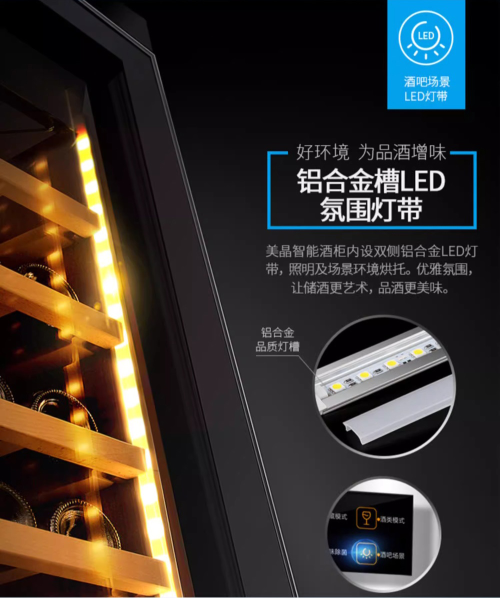 「Lubinski 台灣官方總代理」Raching 美晶 W380A-MC 智慧WIFI紅酒櫃｜Capadura｜