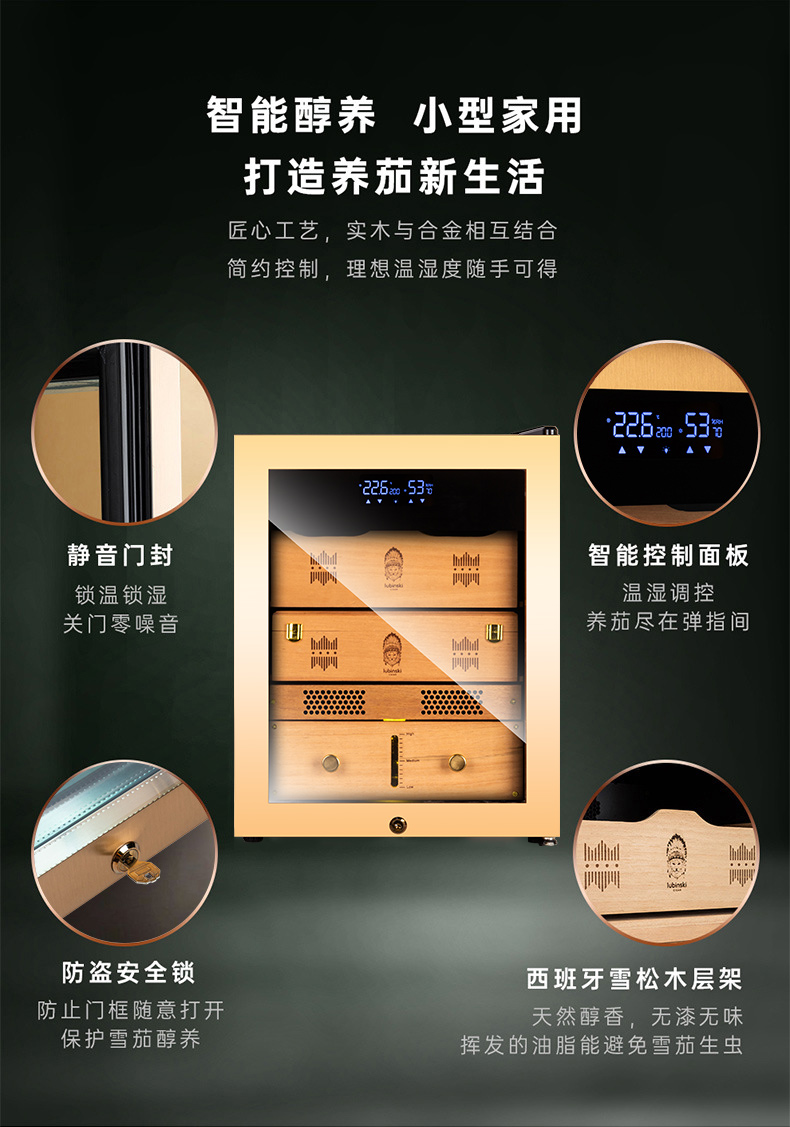 「Lubinski 台灣官方總代理」魯賓斯基 小型雪松木恆溫恆濕雪茄醇化櫃｜Capadura｜