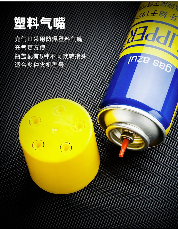 「Lubinski 台灣官方總代理」CLIPPER 可利福 打火機充氣丁烷氣體 300ml |Capadura|,雪茄課程,雪茄館,cigar,Capadura,非古雪茄